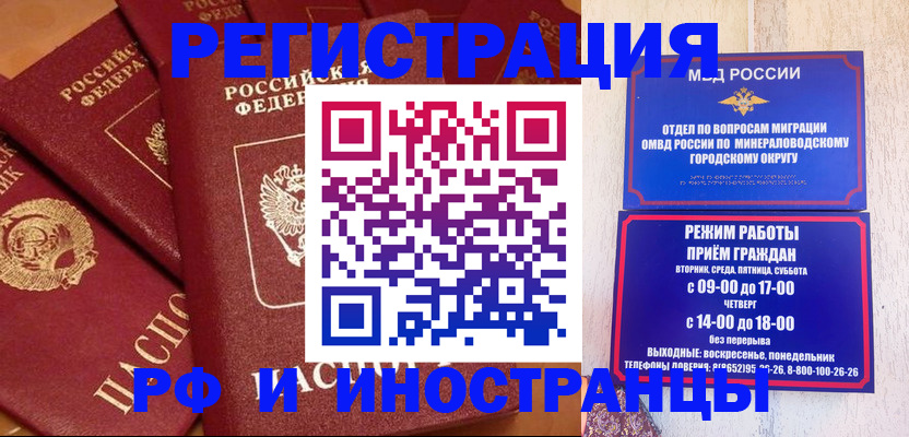 прописка паспорт в Печоре