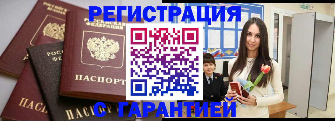 временная регистрация госуслуги в Печоре