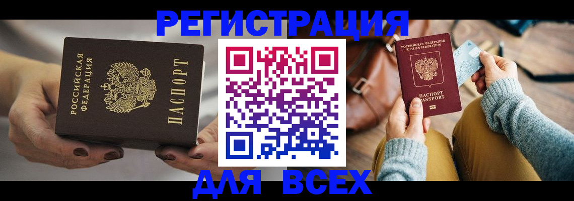 временная регистрация законно в Печоре