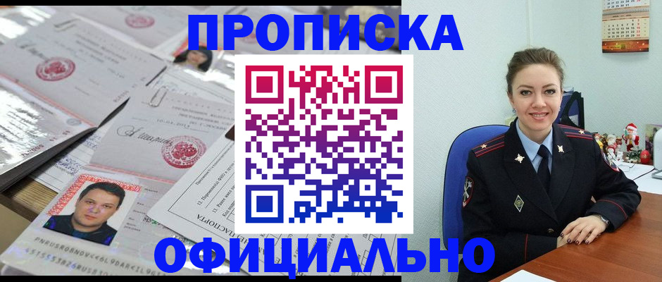 временная регистрация в Печоре