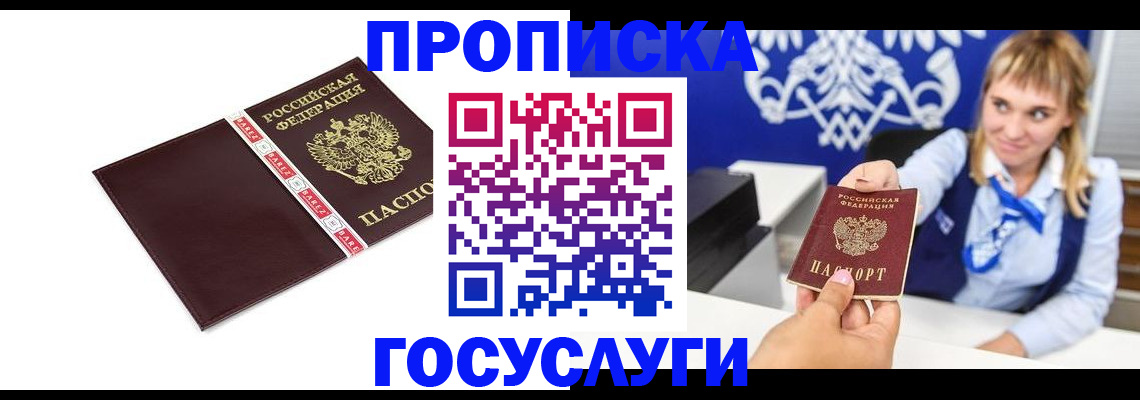 временная регистрация госуслуги в Печоре