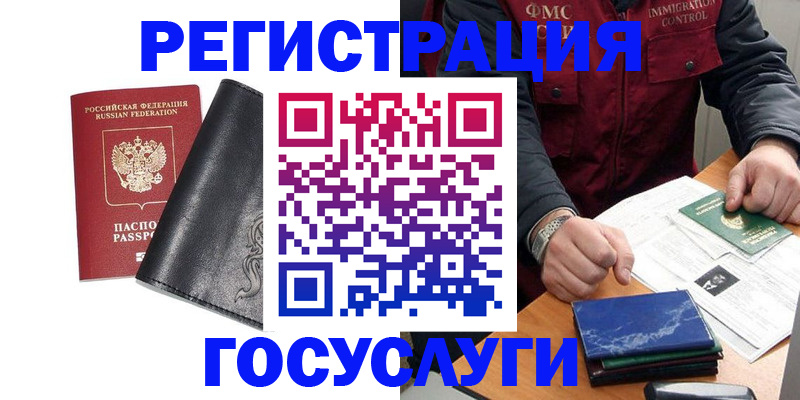 прописка для военкомата в Печоре